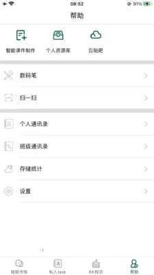LQWaWa���ܽ�ѧƽ̨(���ܽ�ѧƽ̨)v9.11.70 ��׿��