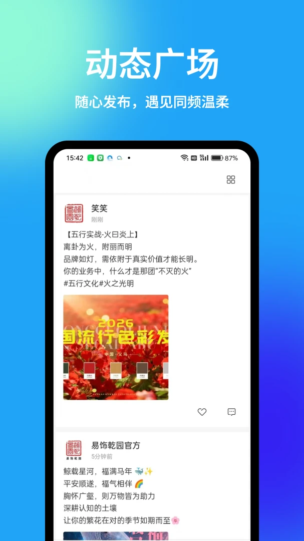Ǭ԰�����ֻ���v1.5.7 �ֻ���