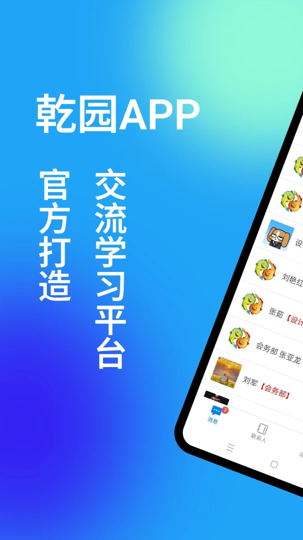 Ǭ԰�����ֻ���v1.5.7 �ֻ���