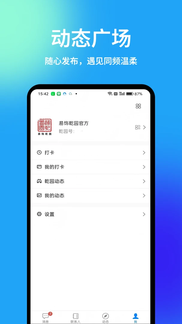 Ǭ԰�����ֻ���v1.5.7 �ֻ���