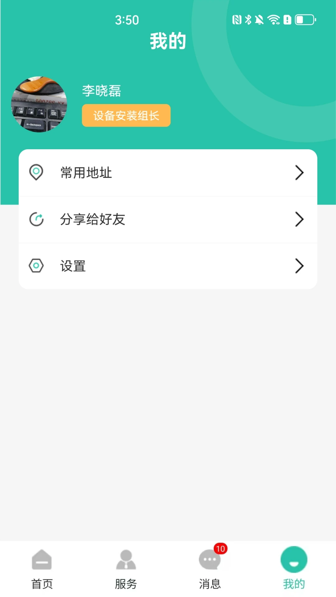 �������ͨ(ȼ������Ӧ��)v1.1.2 ��׿��