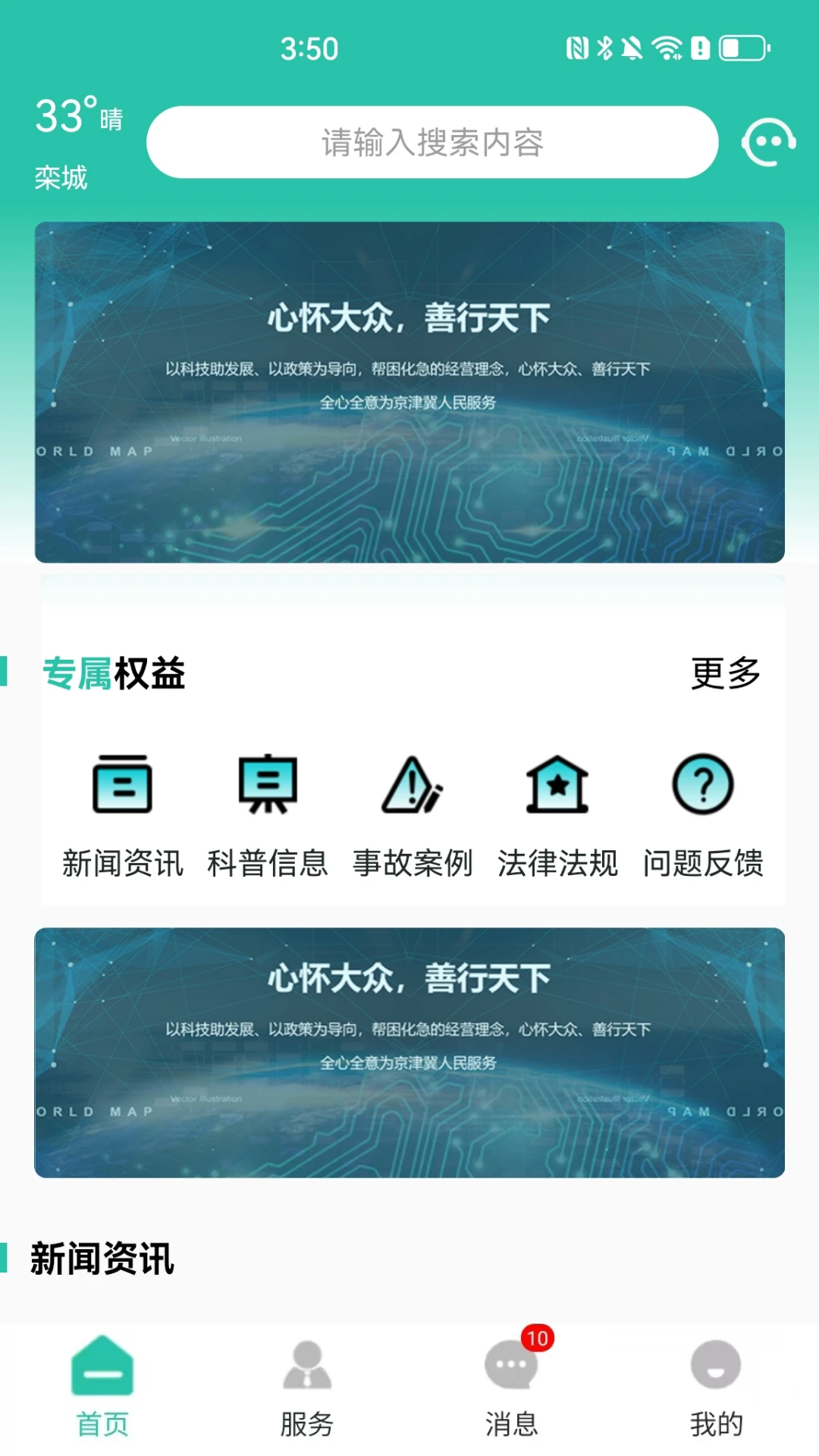 �������ͨ(ȼ������Ӧ��)v1.1.2 ��׿��