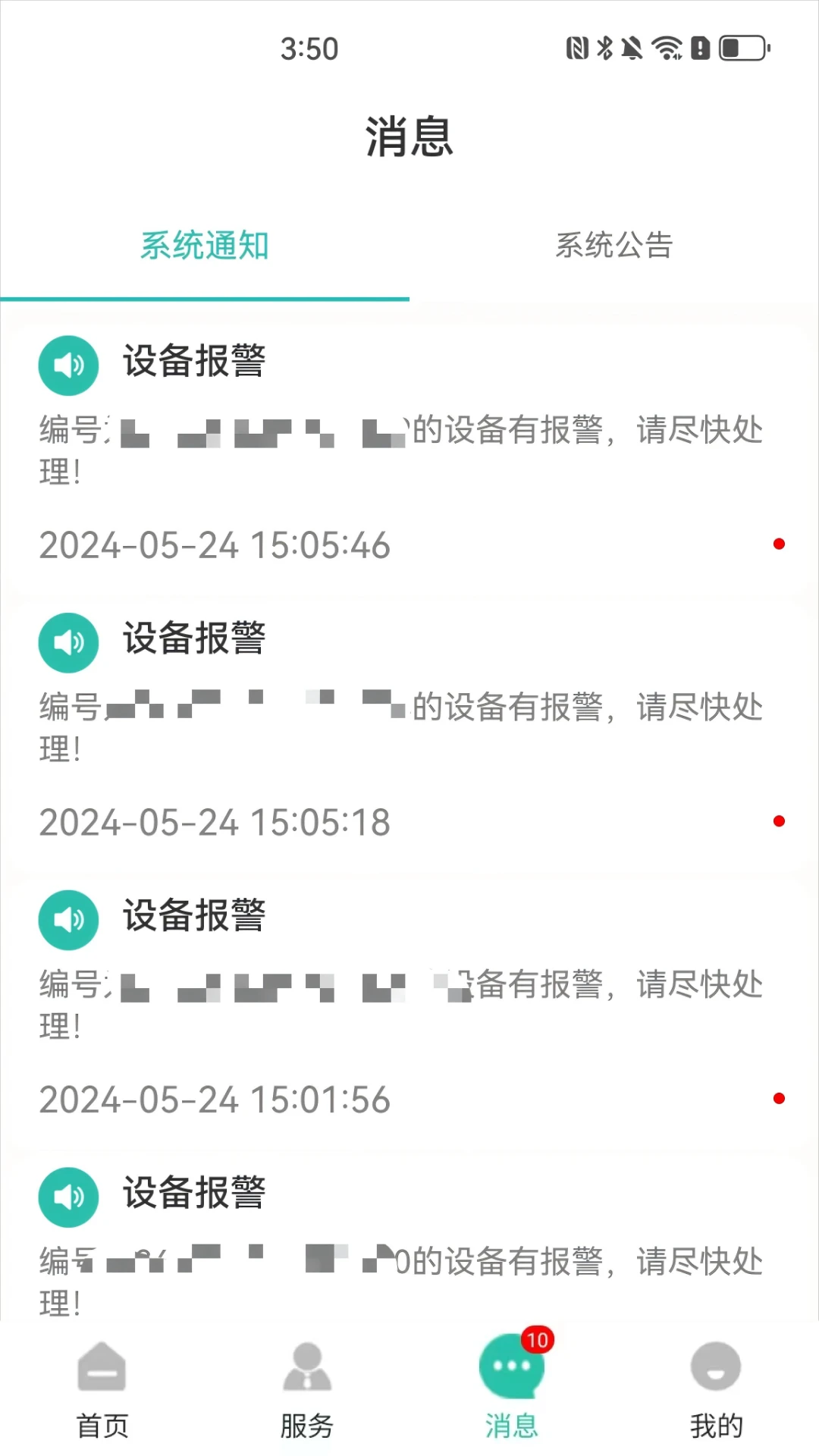 �������ͨ(ȼ������Ӧ��)v1.1.2 ��׿��
