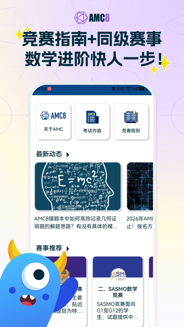 AMC8��ѧ���������ֻ���v2.0.2 �ֻ���