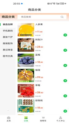 ������Ʒ(��Ʒ��ͨ��ϵ)v1.1.8 ��׿��