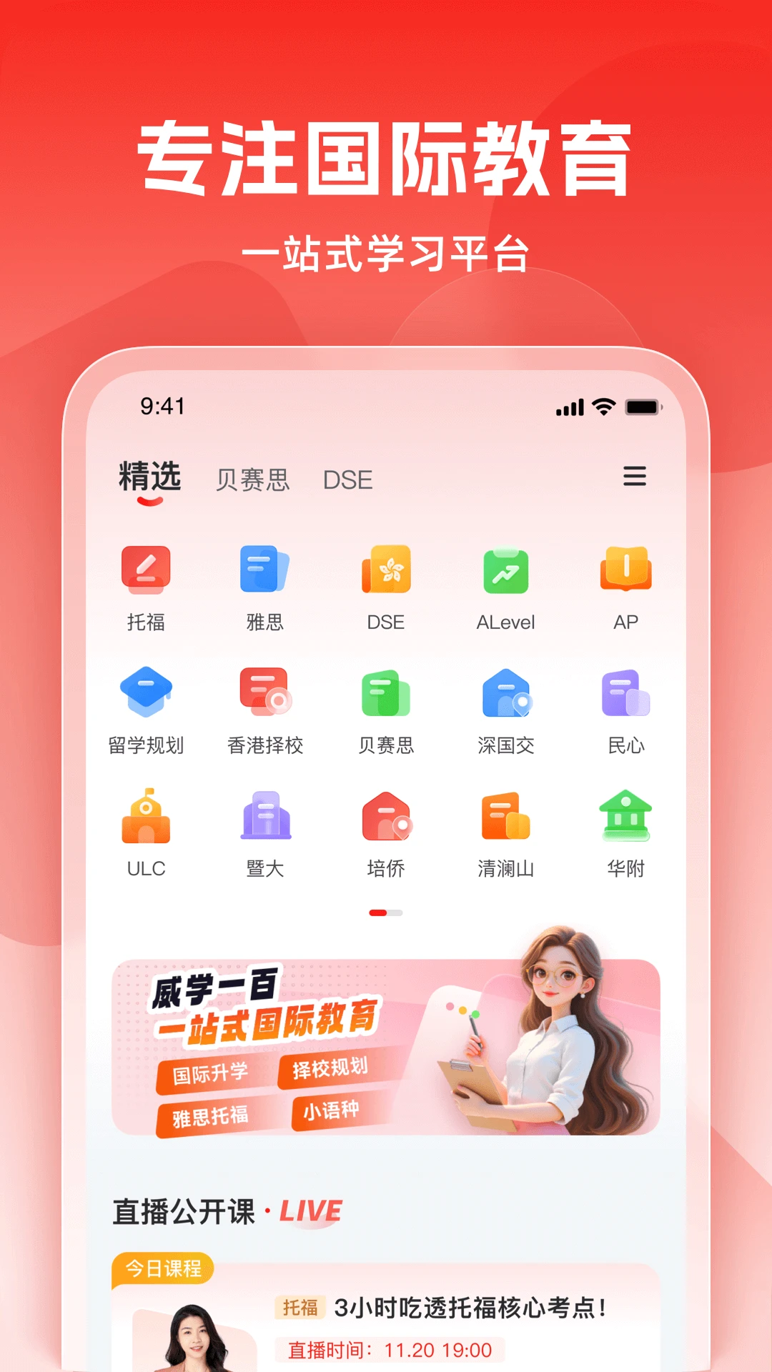 ��ѧ����2026���°汾v1.0.13 ��׿��