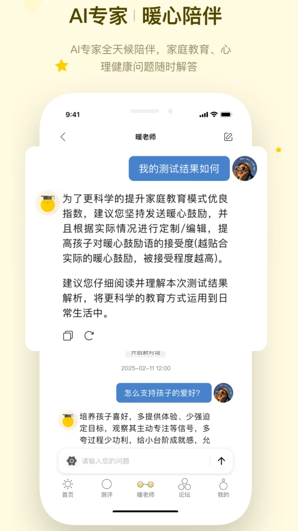 ů�ļ�ͥ2026�ٷ����°汾v1.1.4 ��׿��
