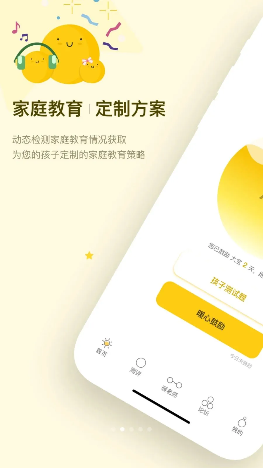 ů�ļ�ͥ2026�ٷ����°汾v1.1.4 ��׿��
