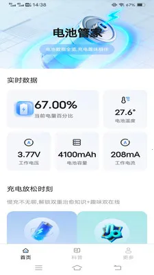 �ǳ�������ֻ���v6.8.7.2 ��׿��