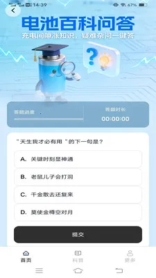 �ǳ�������ֻ���v6.8.7.2 ��׿��