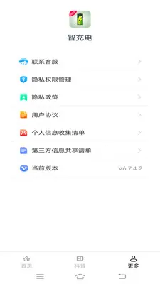 �ǳ�������ֻ���v6.8.7.2 ��׿��
