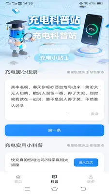 �ǳ�������ֻ���v6.8.7.2 ��׿��
