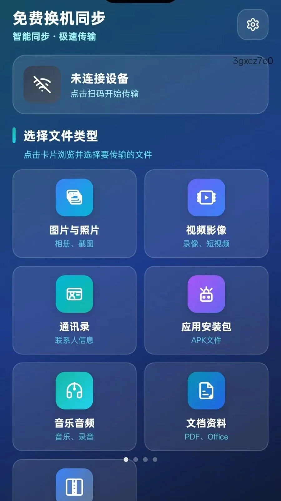 ��ѻ���ͬ�������ֻ���v5.1 ��׿��