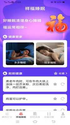 ˲ʱ���������ֻ���v3.2.3.5 ��׿��