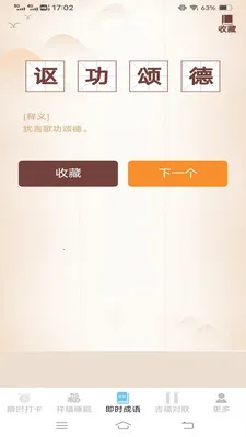 ˲ʱ���������ֻ���v3.2.3.5 ��׿��