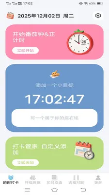 ˲ʱ���������ֻ���v3.2.3.5 ��׿��