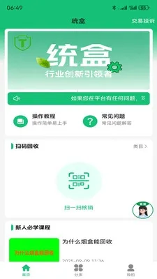 ͳ���̺�(�̺л�������)v1.1.8 �ֻ���