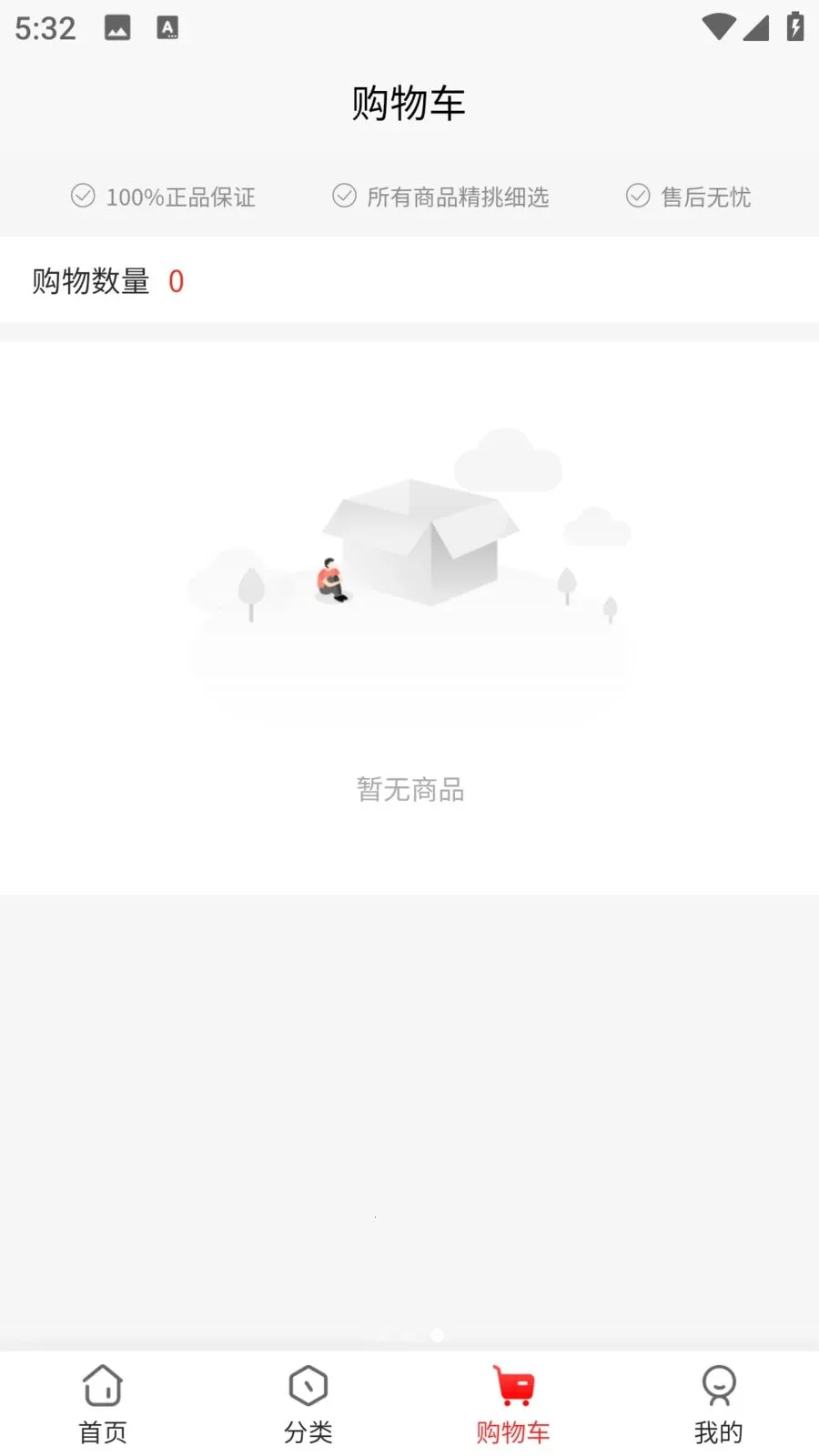 ������Ʒ2026���°汾v1.0.7 ��׿��