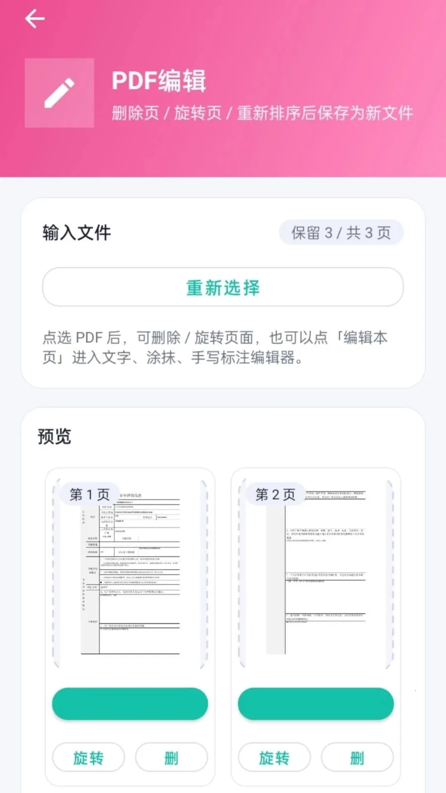 ����PDF�����ֻ���v1.0.2 �ֻ���
