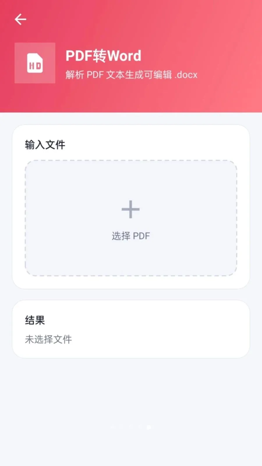 ����PDF�����ֻ���v1.0.2 �ֻ���