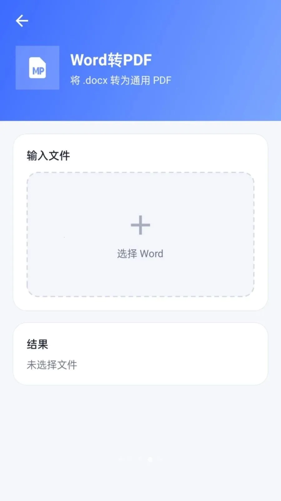 ����PDF�����ֻ���v1.0.2 �ֻ���