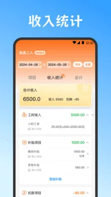 Сʱ��work���˱�2026���°汾v3.6.369 �ֻ���