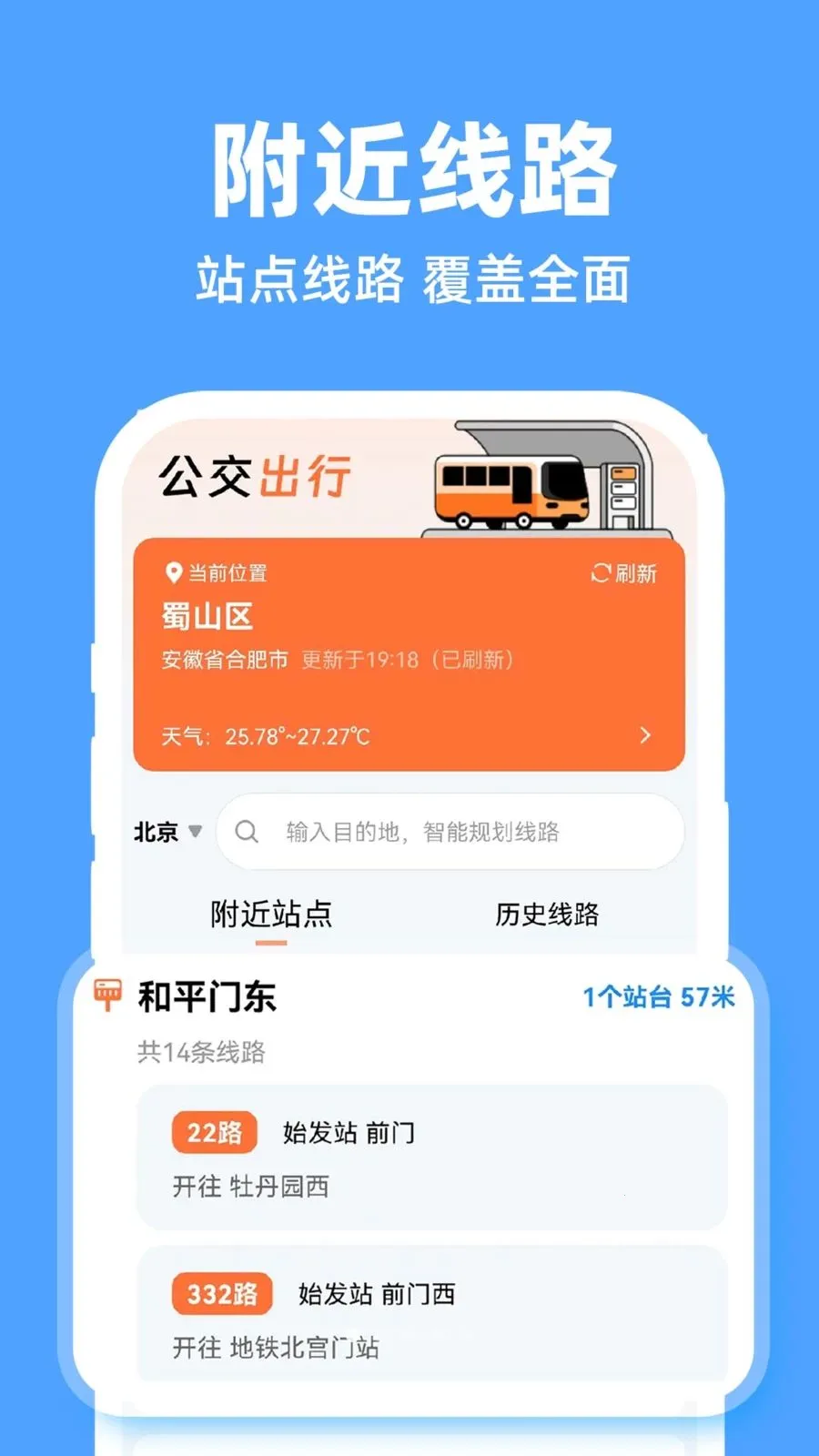 ʵʱ�鹫����(������������)v1.0.1 �ֻ���