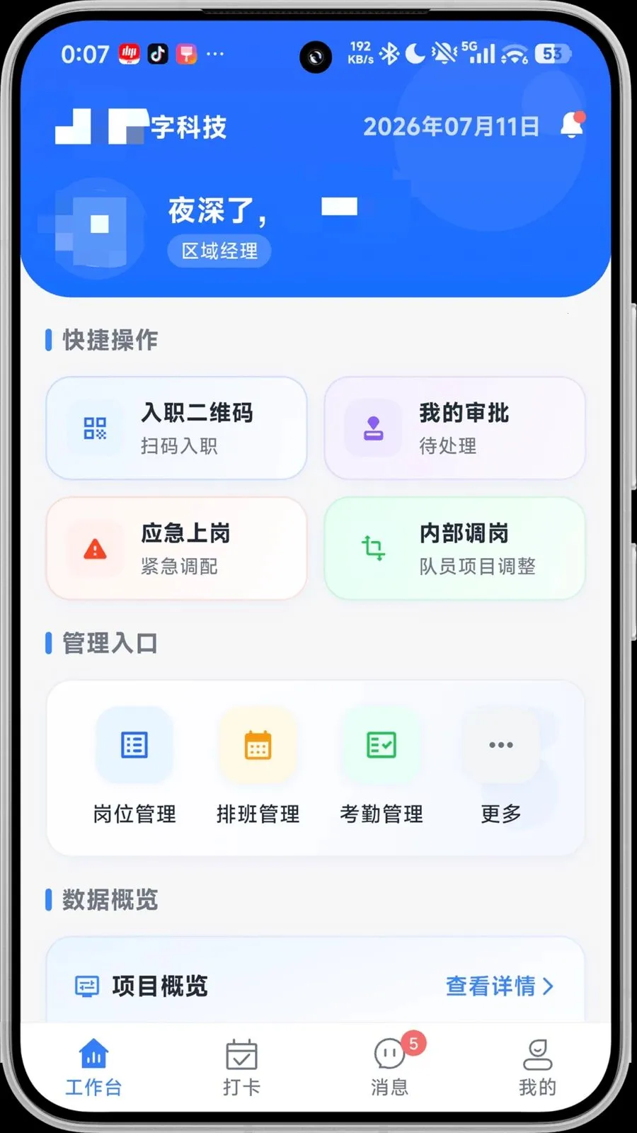 ���ӿ���2026���°汾v2.0.0 ��׿��