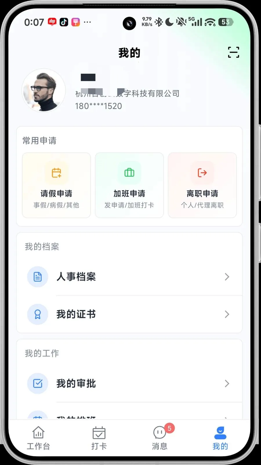 ���ӿ���2026���°汾v2.0.0 ��׿��
