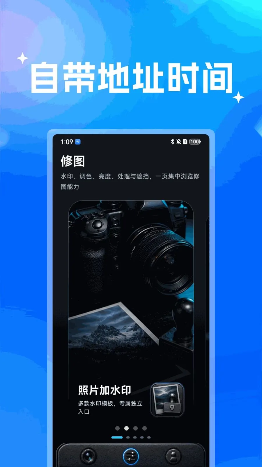 ����ˮӡ���(��������ȡ֤����)v1.0 ��׿��