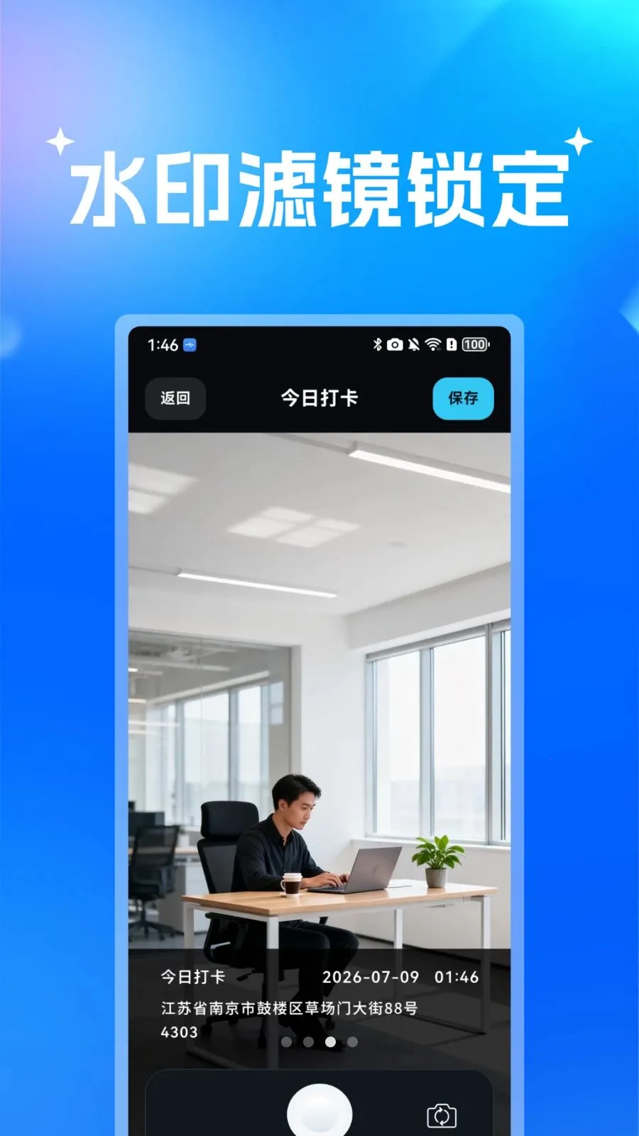 ����ˮӡ���(��������ȡ֤����)v1.0 ��׿��