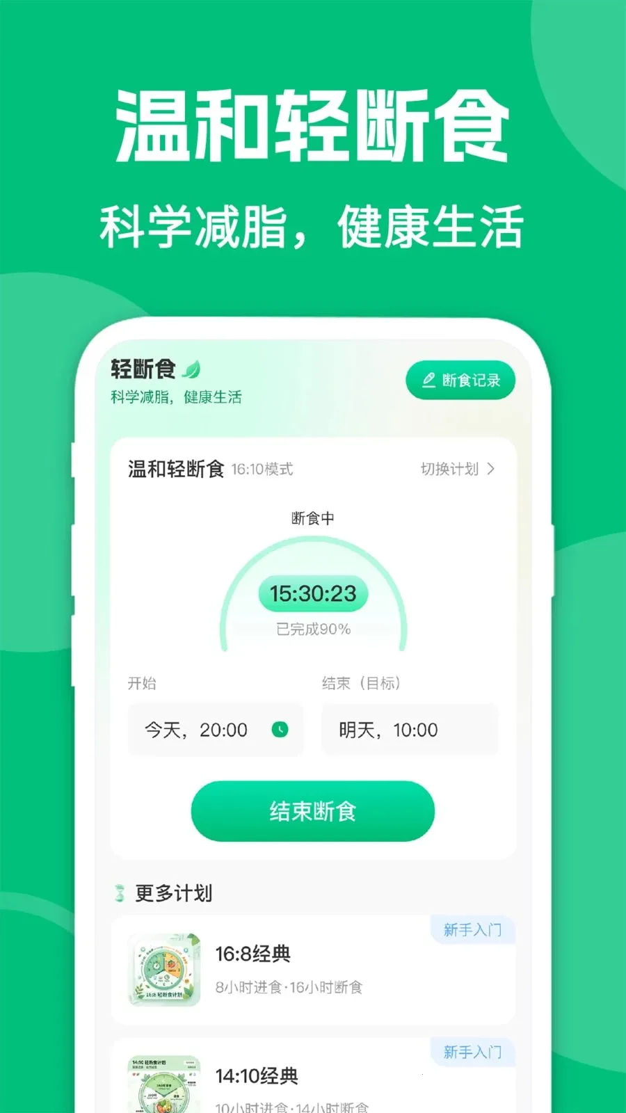 ai�������ʳ(���ʳ��������)v1.0.2 ��׿��