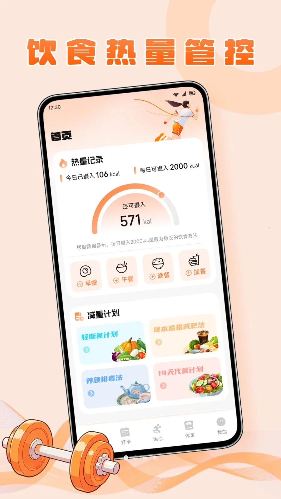�ɫ���������ֻ���v1.1 ��׿��