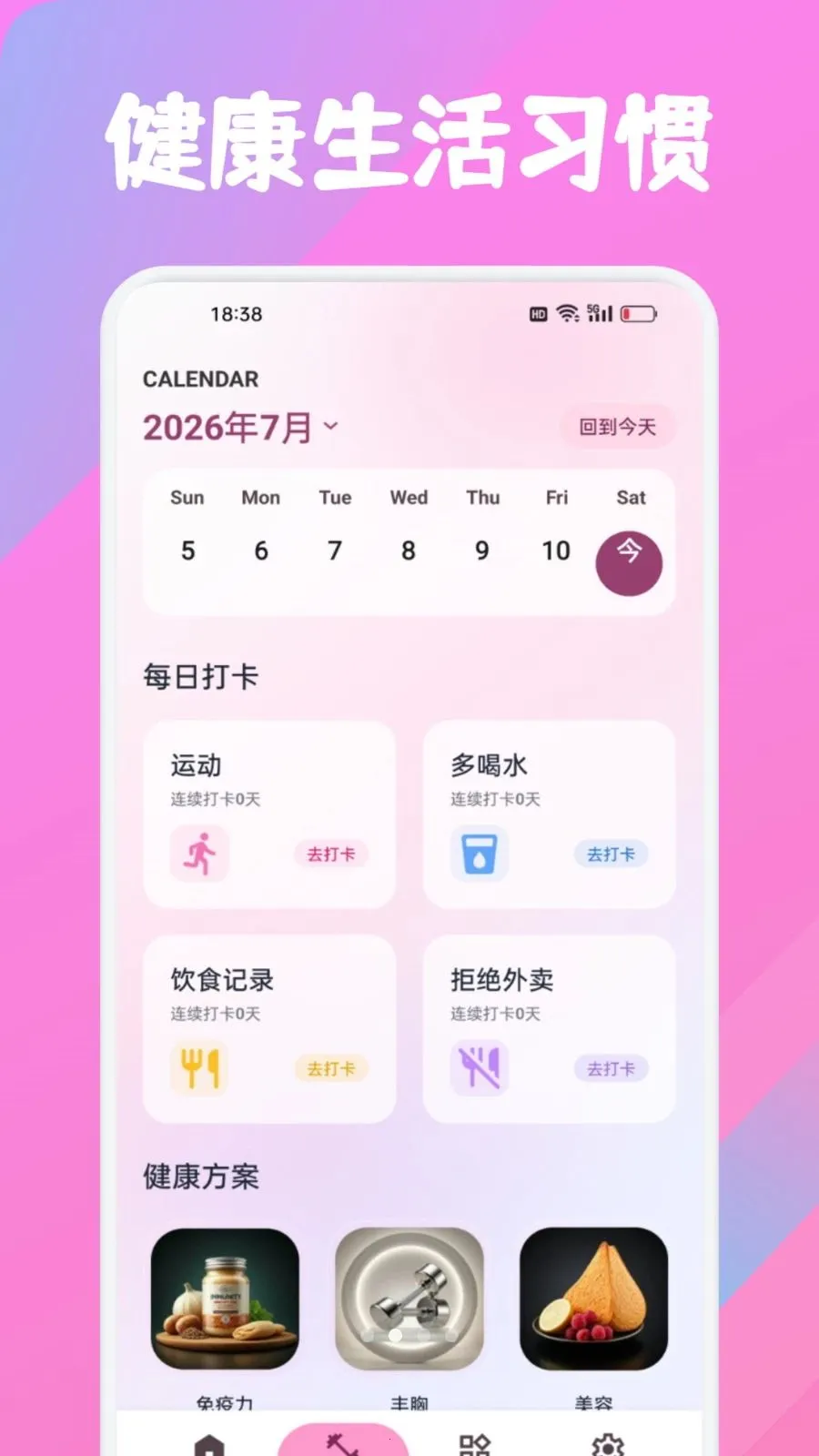 �ʺ�����2026�ٷ����°汾v1.1 ��׿��