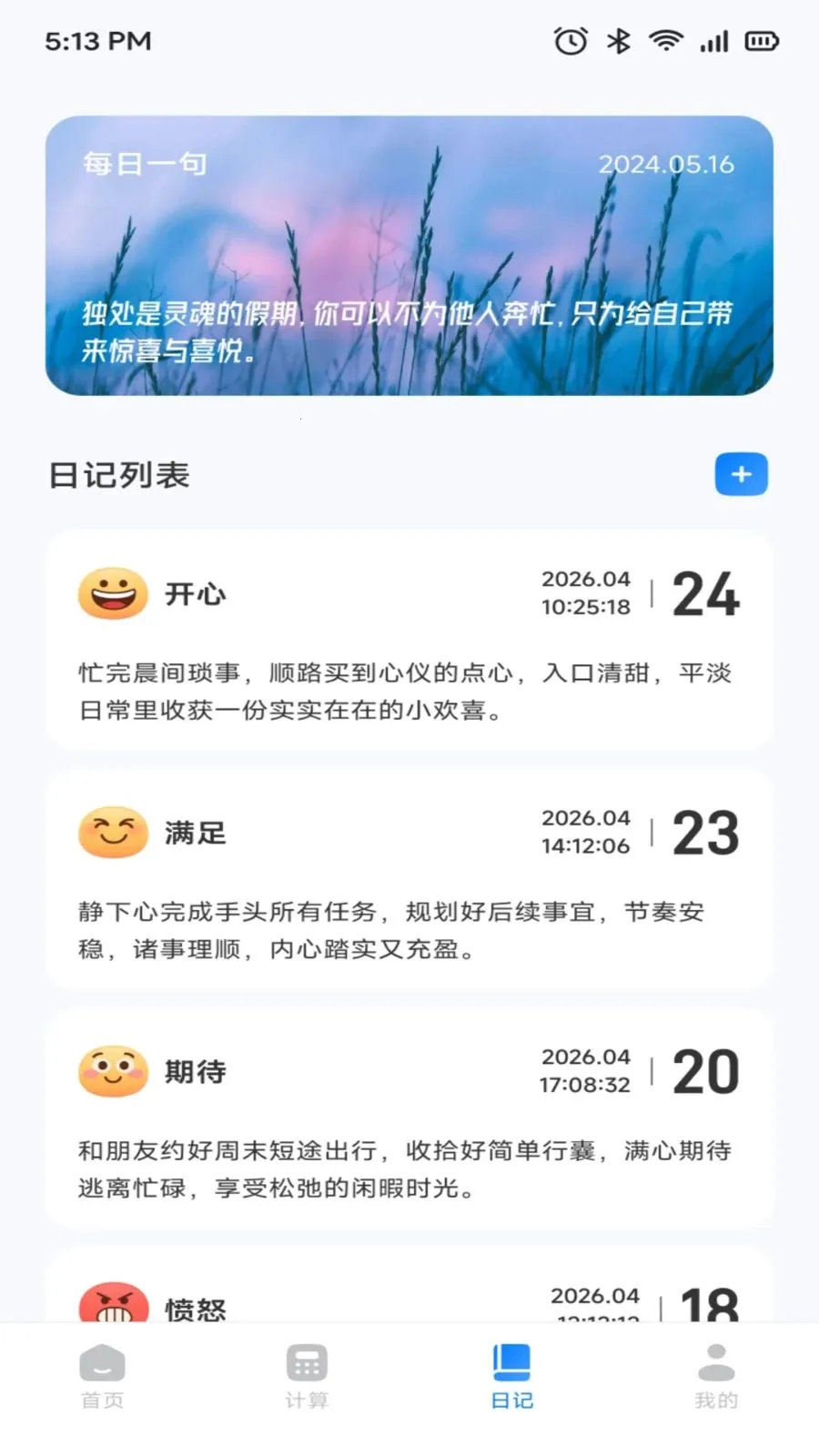 ȡ�F���������ֻ���v1.1 �ֻ���
