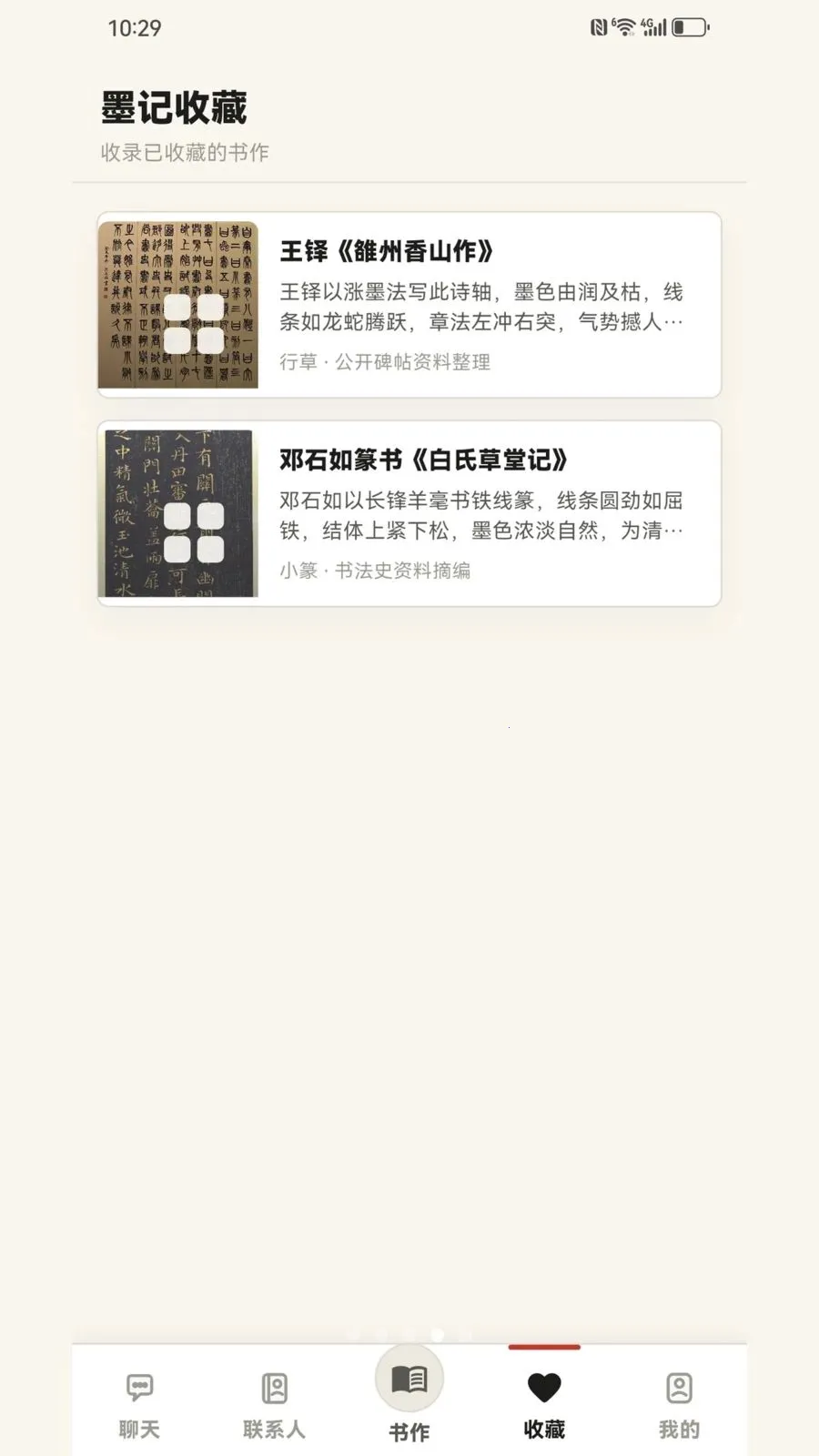 ī�����(�鷨׭�̽���)v1.0.1 �ֻ���