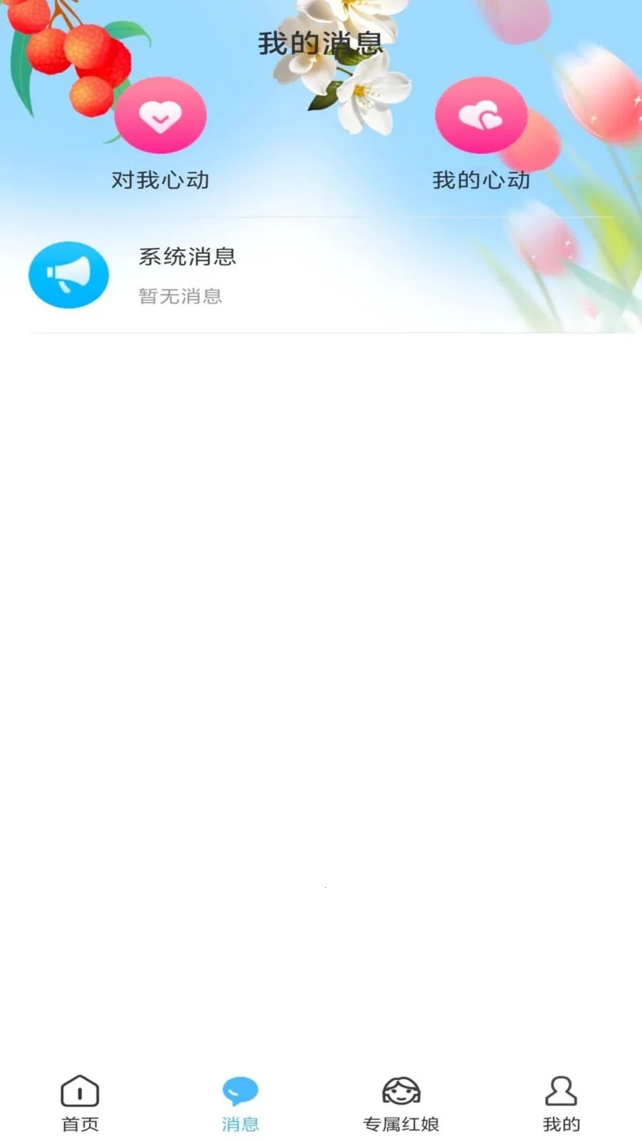 ��֮�������ֻ���v1.0.1 ��׿��
