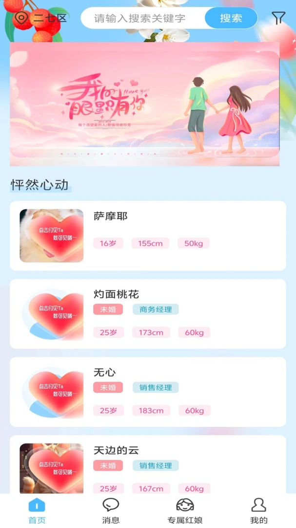 ��֮�������ֻ���v1.0.1 ��׿��