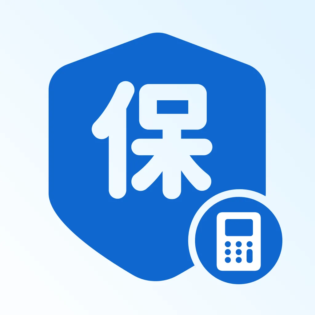 个人社保管家计算(多功能理财计算)v1.0.0 手机版