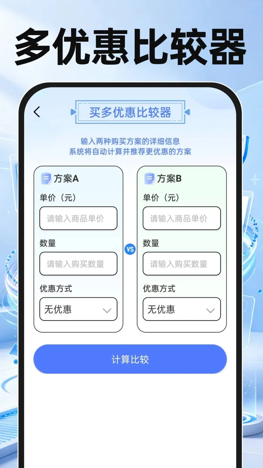 �����籣�ܼҼ���(�๦�����Ƽ���)v1.0.0 �ֻ���