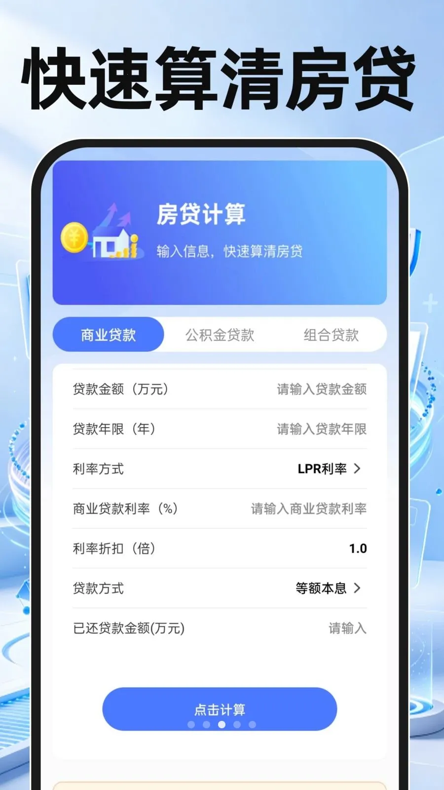 �����籣�ܼҼ���(�๦�����Ƽ���)v1.0.0 �ֻ���