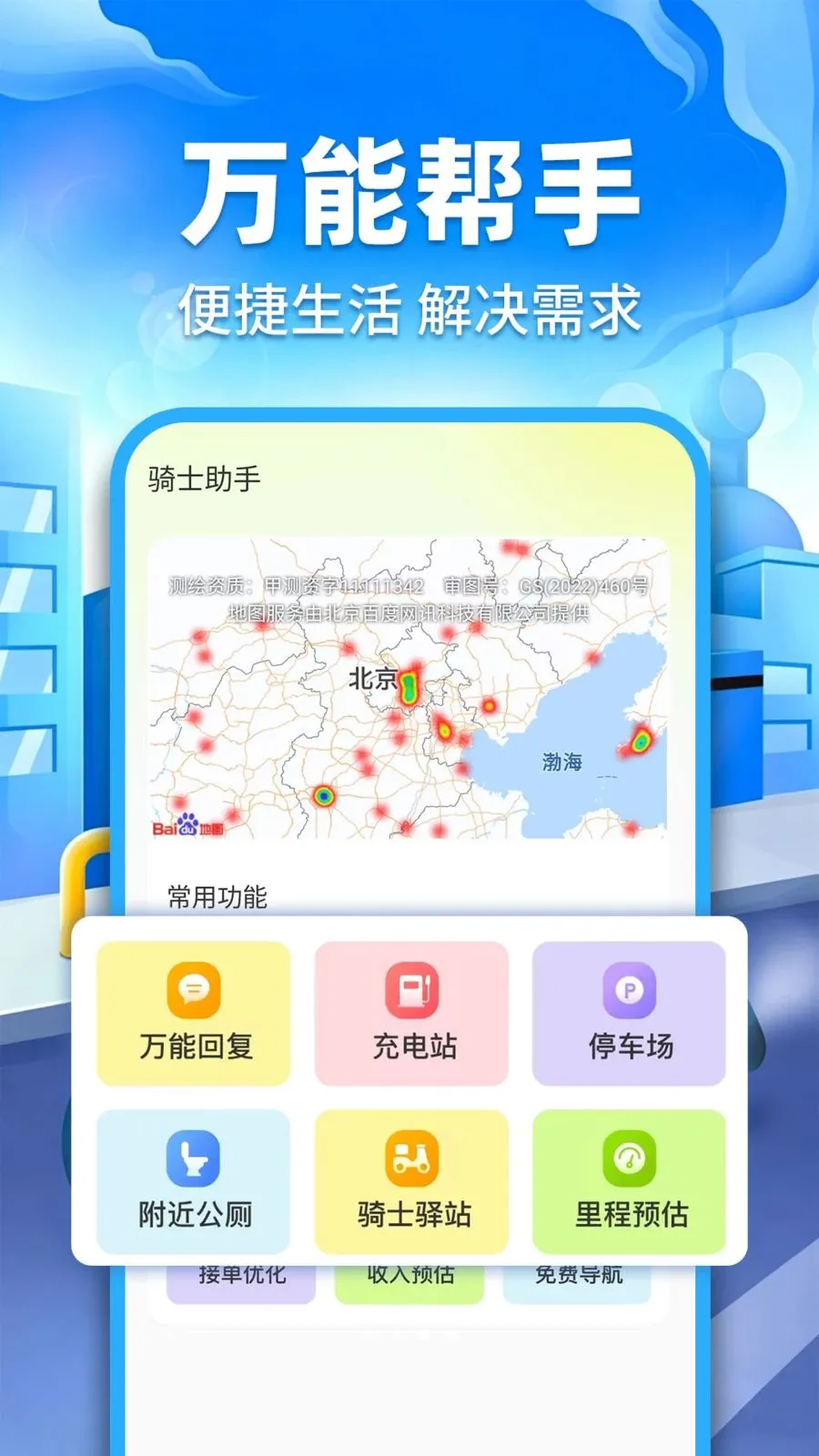 �ڰ�ͬ������(ͬ�����͹���)v1.0.2 �ֻ���
