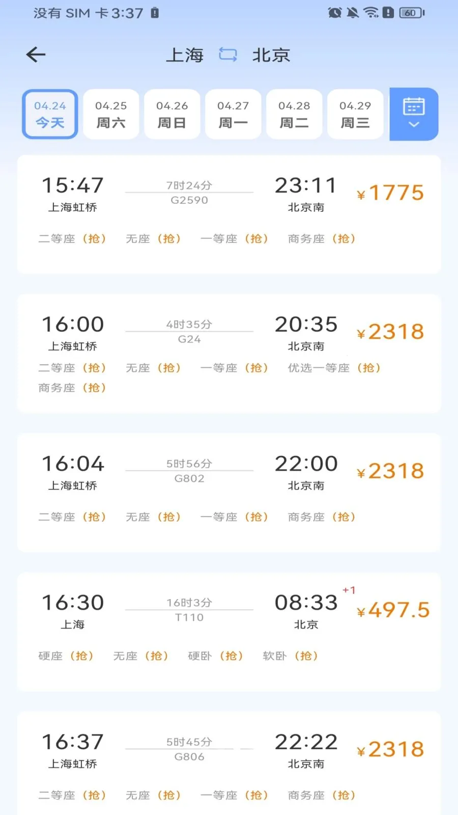 ������Ʊ��Ʊ2026���°汾v1.0.0 ��׿��