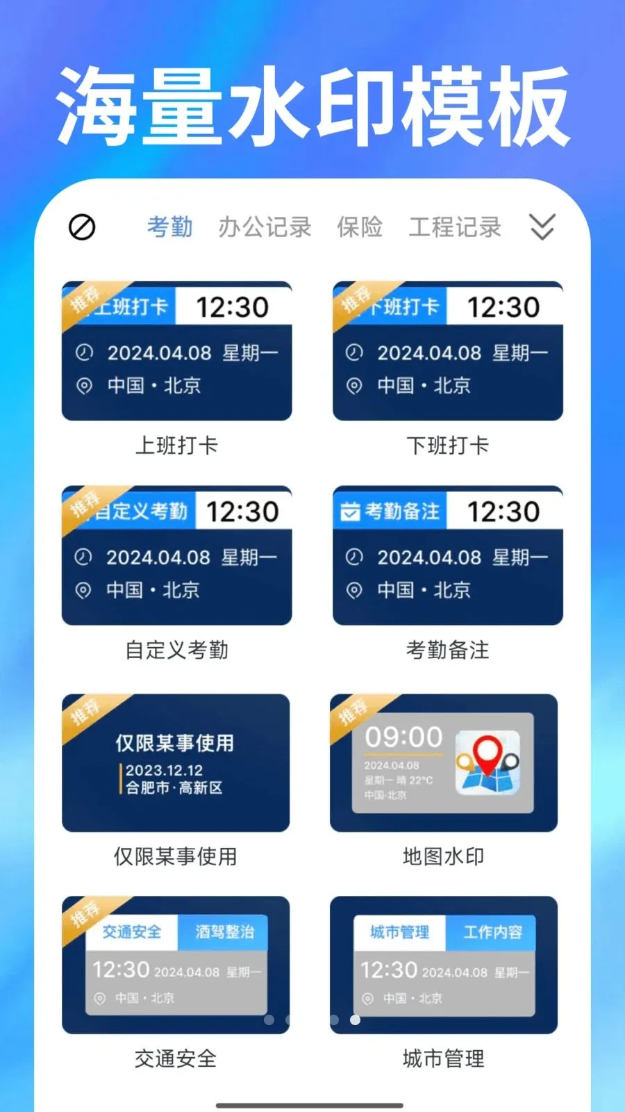 ˮӡ���ȫ���(ˮӡ���մ�����)v1.0.1 �ֻ���
