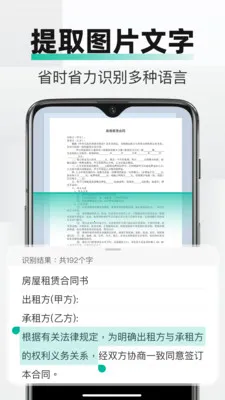 PDFȫ���ļ�ɨ��2026�ٷ����°汾v2.3.2 �ֻ���