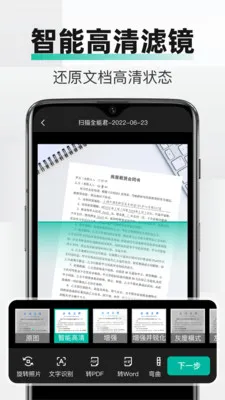 PDFȫ���ļ�ɨ��2026�ٷ����°汾v2.3.2 �ֻ���