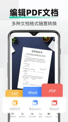 PDFȫ���ļ�ɨ��2026�ٷ����°汾v2.3.2 �ֻ���
