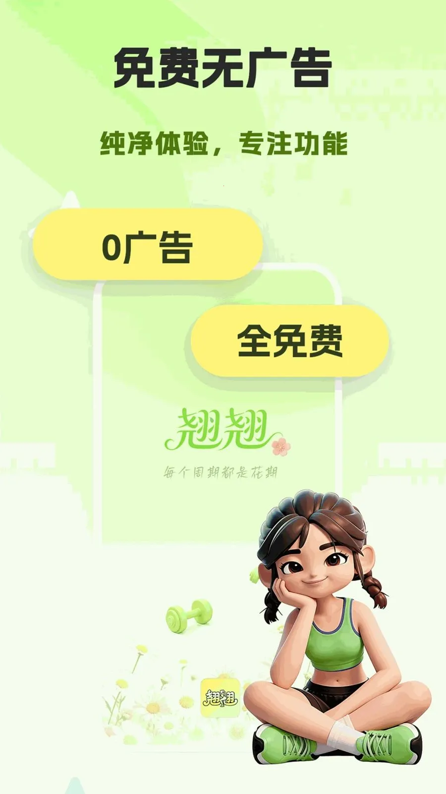 ����(Ů�Խ���ƽ̨)v1.0.0 ��׿��