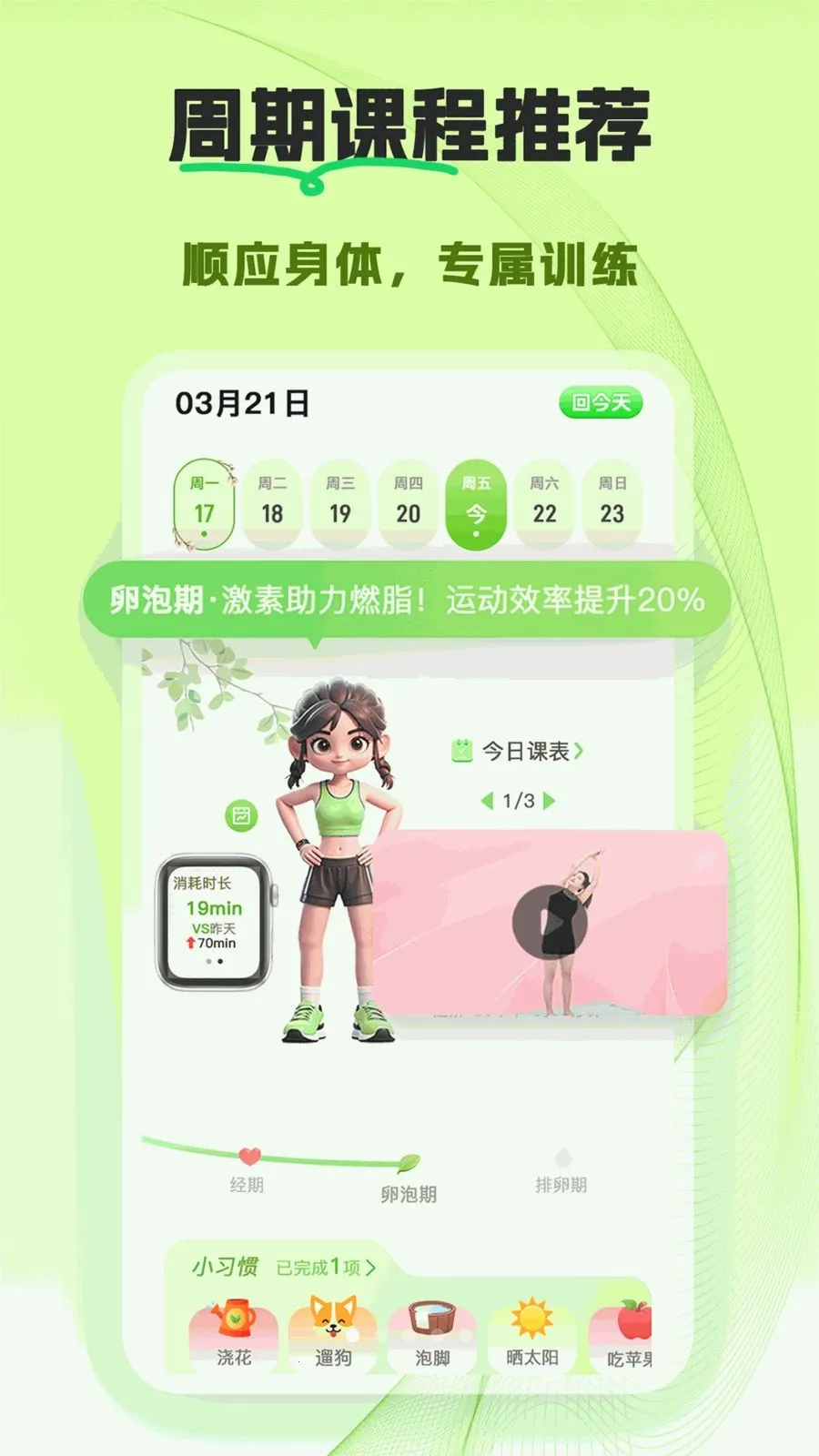 ����(Ů�Խ���ƽ̨)v1.0.0 ��׿��