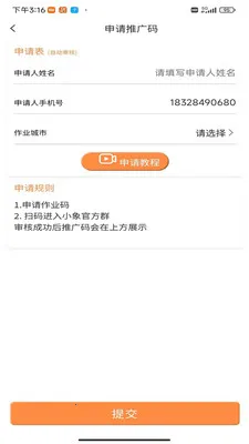 ���ӿ�2026���°汾v1 ��׿��